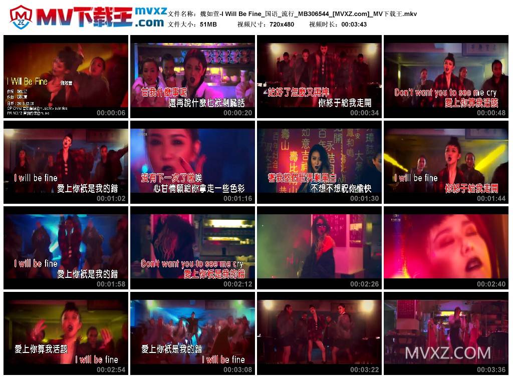 魏如萱-I Will Be Fine_国语_流行_MB306544
